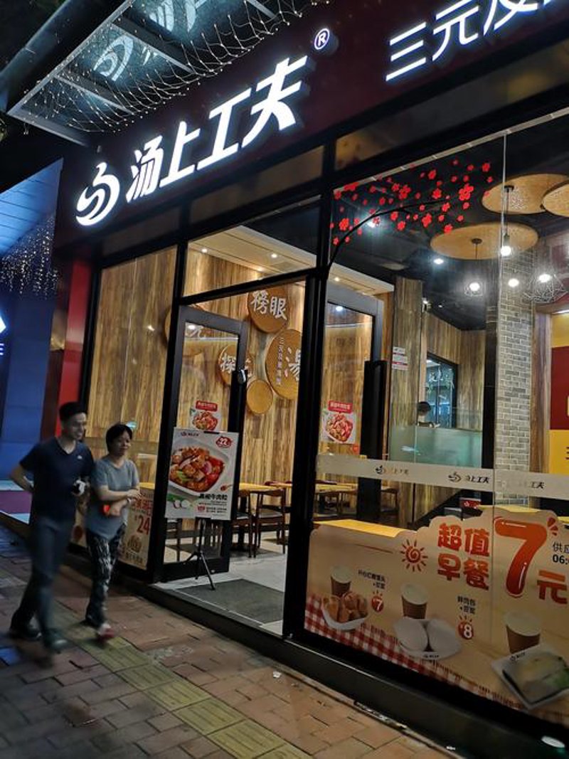 广州汤上工夫:传承传统与现代融合的新风尚