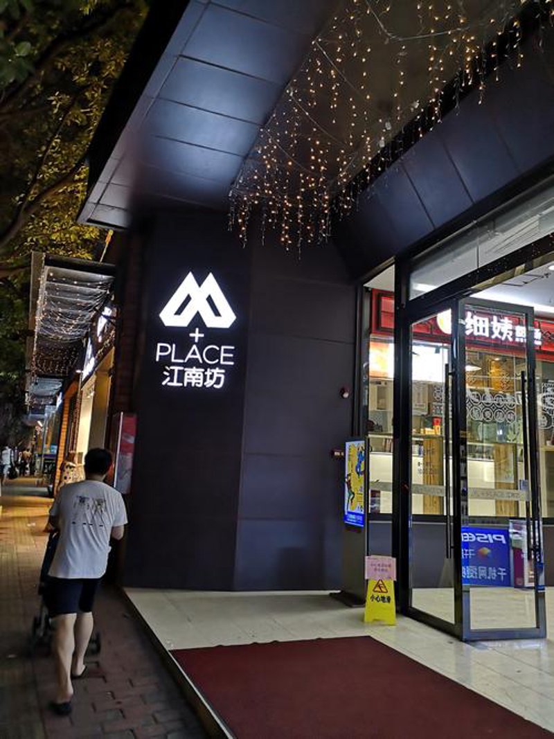 汤上工夫加盟：品一味温暖滋味